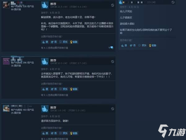 《痛苦的灵魂》Steam特别好评 生化+寂静岭的结合体