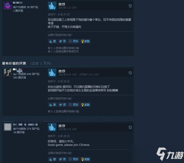 《痛苦的灵魂》Steam特别好评 生化+寂静岭的结合体