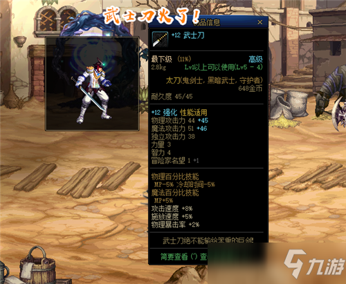 DNF8月强化垫子起飞 5号白送＋12传说武器 商人忙碌起来