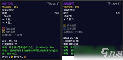 魔獸世界TBC懷舊服P2新增制造業(yè)一覽 各個(gè)都是BIS