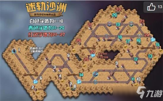 剑与远征新奇境漫游迷轨沙洲通关图文攻略