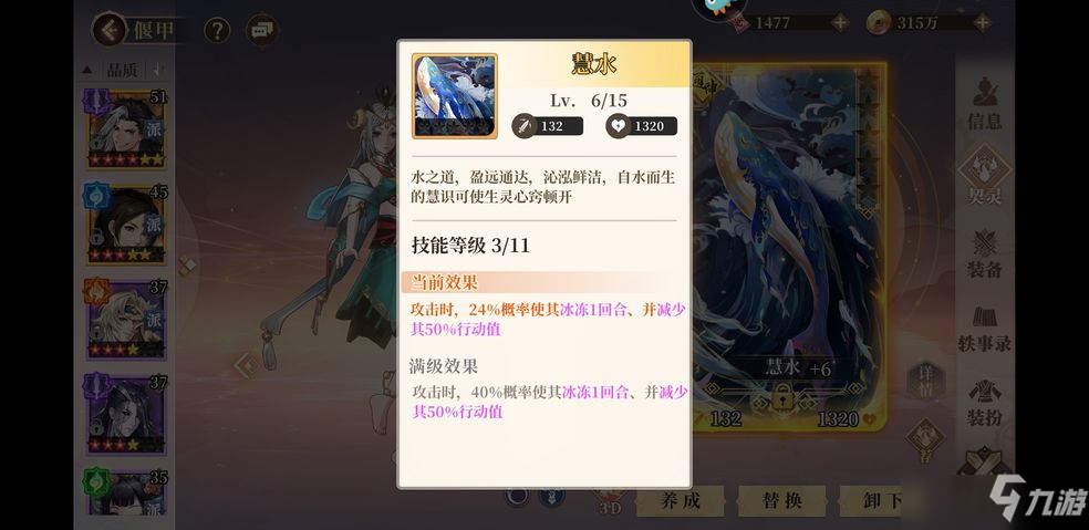 古剑奇谭木语人紫水控制流玩法攻略