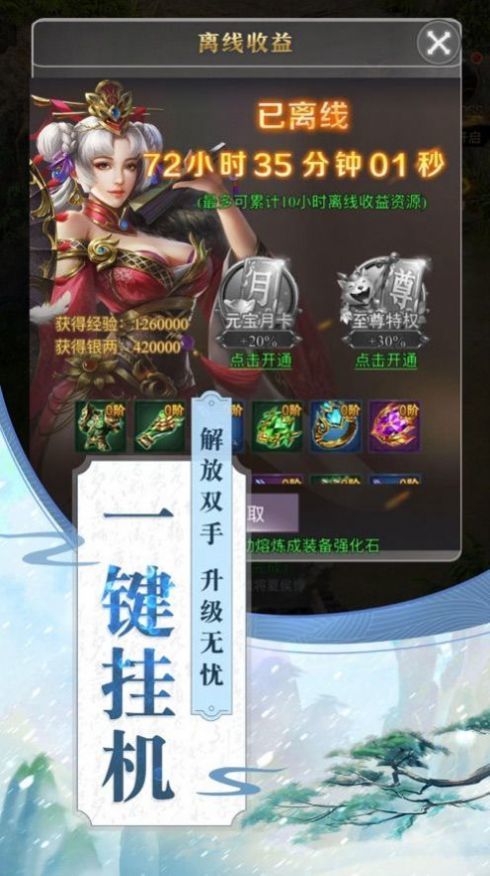 狂魔修仙录好玩吗 狂魔修仙录玩法简介