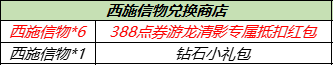 王者榮耀游龍清影任務(wù)攻略大全 游龍清影任務(wù)專(zhuān)屬抵扣紅包攻略匯總