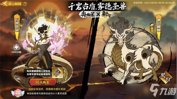 奥拉星手游雾山麒麟活动攻略