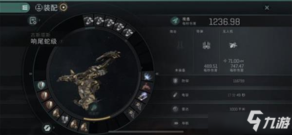 EVE手游响尾蛇怎么样 EVE手游响尾蛇值不值得培养