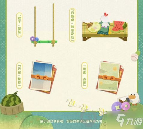 陰陽(yáng)師妖怪屋夏日庭院裝飾怎么獲得 夏日庭院裝飾獲得方法