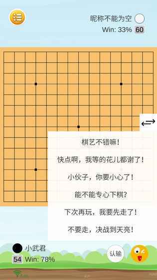 樂云五子棋截圖3