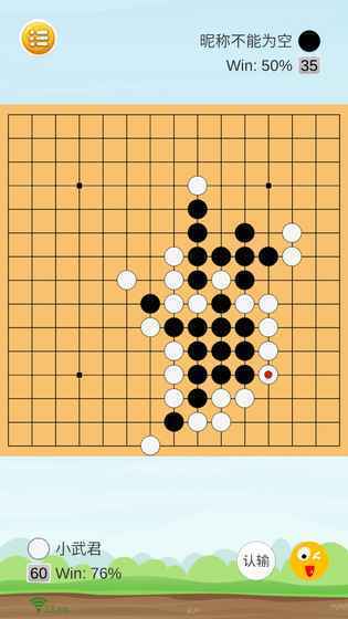 樂云五子棋截圖1