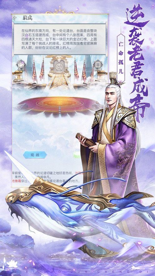 冥龍仙尊好玩嗎 冥龍仙尊玩法簡(jiǎn)介