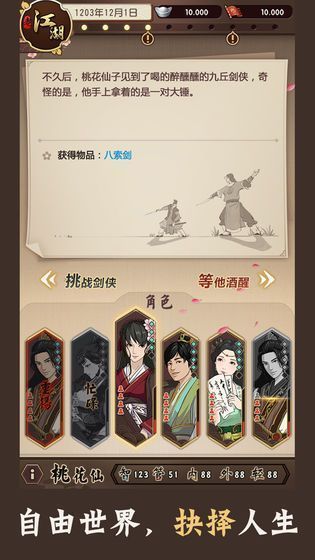 武林是蝦米截圖1