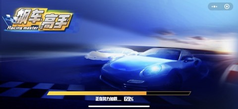 飙车高手截图