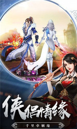 亂世神魔錄截圖2