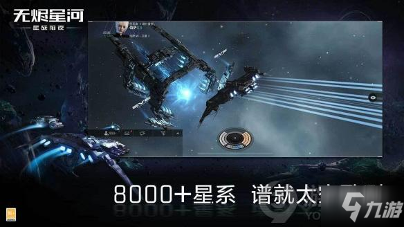 EVE星戰(zhàn)前夜怎么玩 星戰(zhàn)前夜無燼星河新手攻略