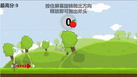 飞斧射水果截图1