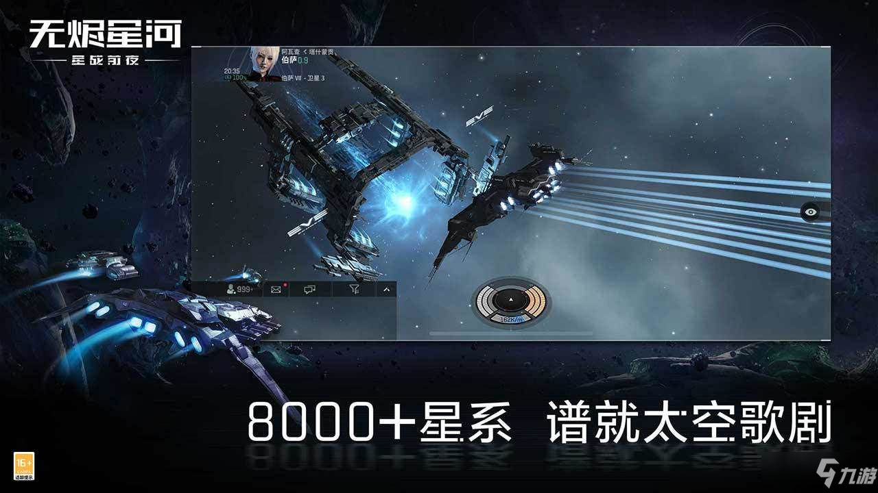 eve手游賺錢攻略最新：eve星戰(zhàn)前夜無燼星河怎么快速賺錢