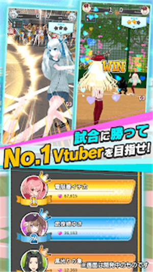 Vtuber棒球截图1