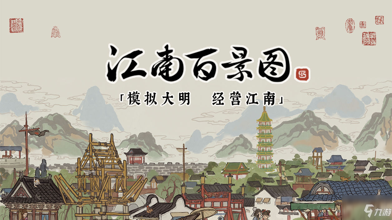江南百景图万户怎么获得