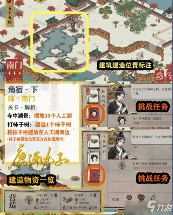 江南百景图寺中多些湖景一定很美图文攻略