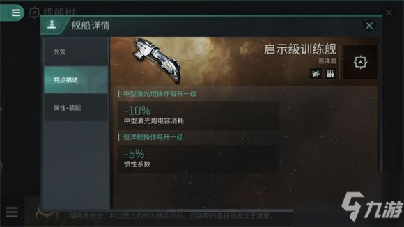 eve手游艾瑪巡洋艦怎么玩 EVE星戰(zhàn)前夜無燼星河艾瑪?shù)蹏?guó)啟示級(jí)巡洋艦全型號(hào)攻略