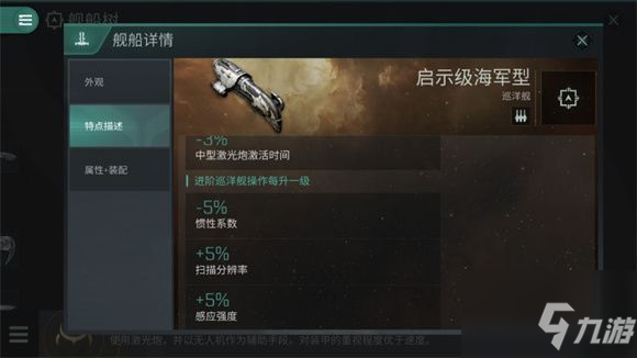 eve手游艾瑪巡洋艦怎么玩 EVE星戰(zhàn)前夜無燼星河艾瑪?shù)蹏?guó)啟示級(jí)巡洋艦全型號(hào)攻略