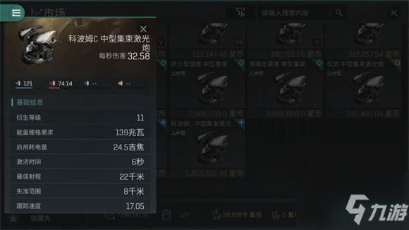 eve手游艾瑪巡洋艦怎么玩 EVE星戰(zhàn)前夜無燼星河艾瑪?shù)蹏?guó)啟示級(jí)巡洋艦全型號(hào)攻略