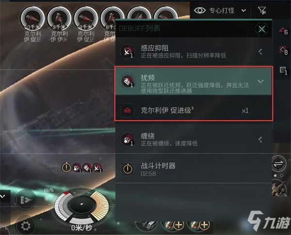 eve手游電子戰(zhàn)小船怎么打 EVE星戰(zhàn)前夜無燼星河電子戰(zhàn)小船打法攻略