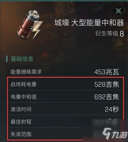 eve手游電子戰(zhàn)小船怎么打 EVE星戰(zhàn)前夜無燼星河電子戰(zhàn)小船打法攻略