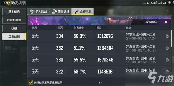使命召唤手游异变围城困难通关攻略