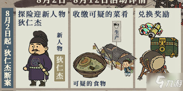 江南百景图寺中多些湖景一定很美攻略大全 江南百景图寺中多些湖景一定很美任务攻略详解