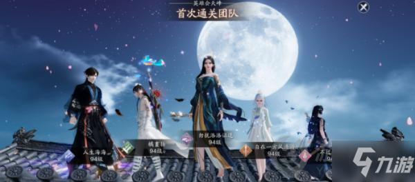 天涯明月刀手游英雄会天峰笑道人怎么打 英雄会天峰笑道人打法攻略