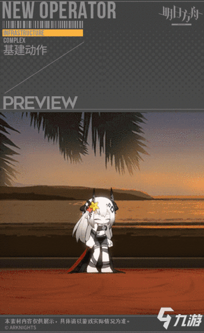 明日方舟卸掉武装的大姑娘，静谧午夜DN06――泥岩