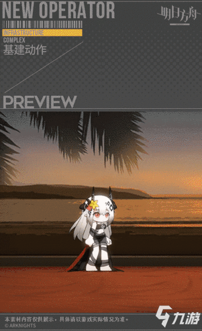 明日方舟卸掉武装的大姑娘，静谧午夜DN06――泥岩
