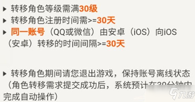 和平精英系統(tǒng)轉(zhuǎn)移能在轉(zhuǎn)回來嗎？2021系統(tǒng)轉(zhuǎn)移規(guī)則介紹