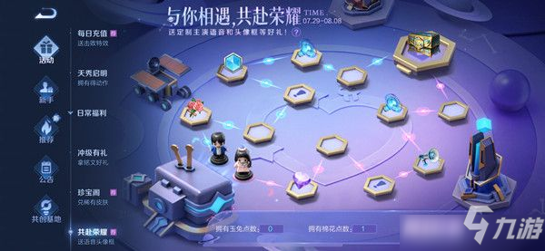 王者荣耀你是我的荣耀乔晶晶电梯密码答案解析