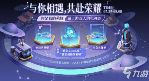 王者荣耀你是我的荣耀乔晶晶电梯密码答案解析