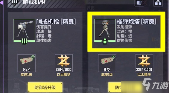 使命召唤手游异变围城防御塔攻略大全 异变围城防御塔推荐攻略汇总