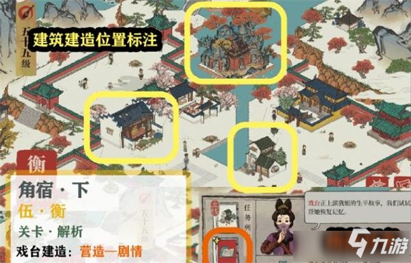 江南百景图星宿衡怎么过 江南百景图手游星宿衡通关攻略