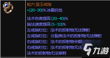 流放之路S16赛季冰封球地雷BD思路分享