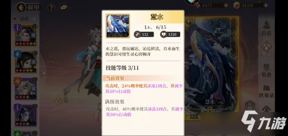 《古剑奇谭木语人》紫水控制流玩法攻略