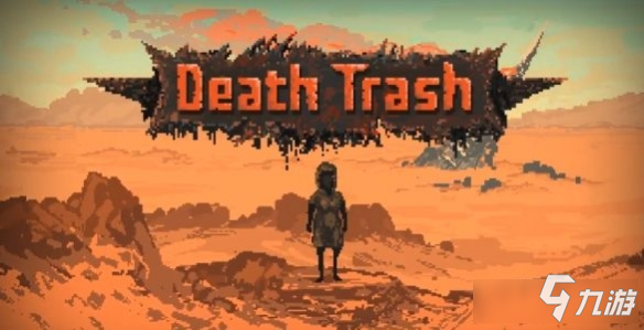 死亡垃圾可不可以联机-死亡垃圾游戏联机模式介绍
