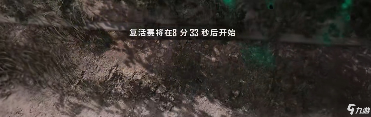 绝地求生泰戈地图打法心得 缩圈参数一览