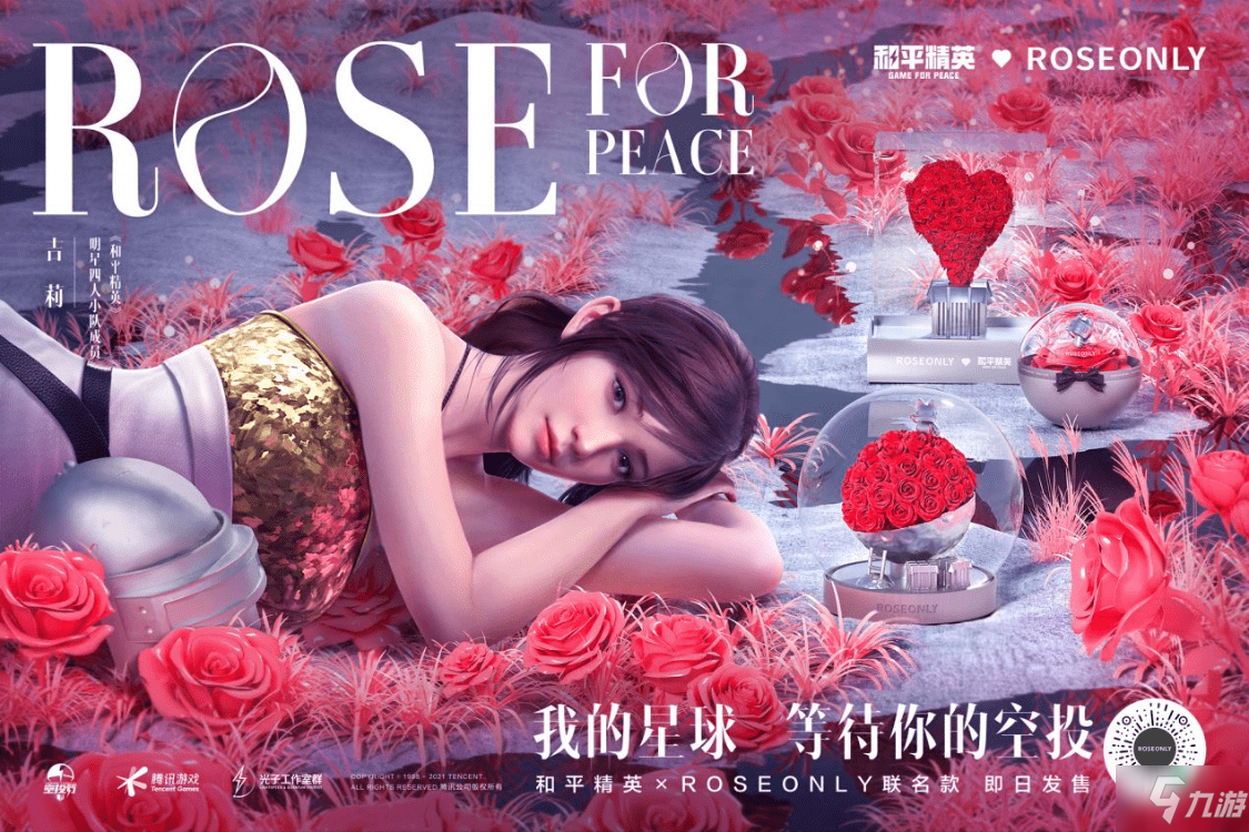 2021和平精英未来盛典活动大全 2021空投节活动奖励汇总