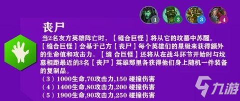 金铲铲之战装备合成图 金铲铲之战英雄羁绊图一览