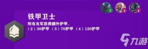 金铲铲之战装备合成图 金铲铲之战英雄羁绊图一览