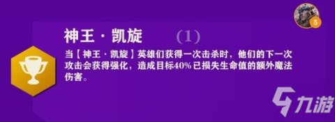 金铲铲之战装备合成图 金铲铲之战英雄羁绊图一览