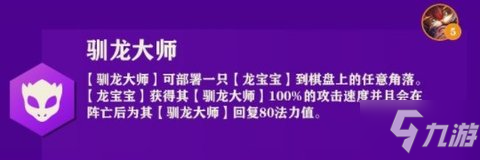 金铲铲之战装备合成图 金铲铲之战英雄羁绊图一览