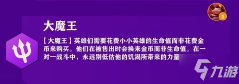 金铲铲之战装备合成图 金铲铲之战英雄羁绊图一览