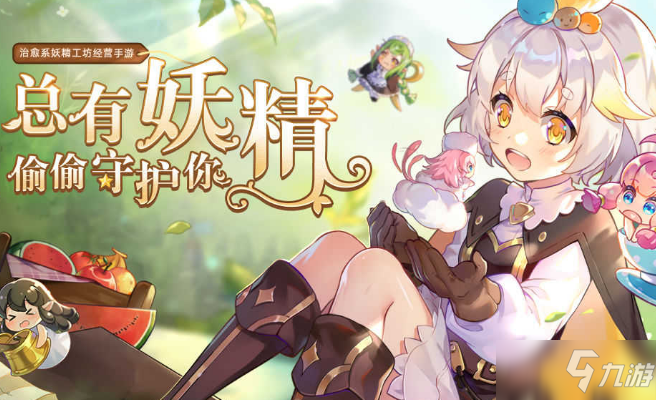 《诺弗兰物语》怎么打工 如何打工获得物资