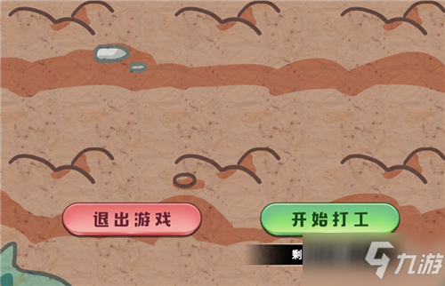 《诺弗兰物语》怎么打工 如何打工获得物资
